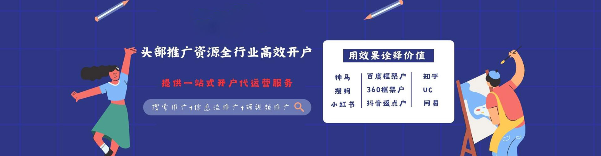 江川sem代运营