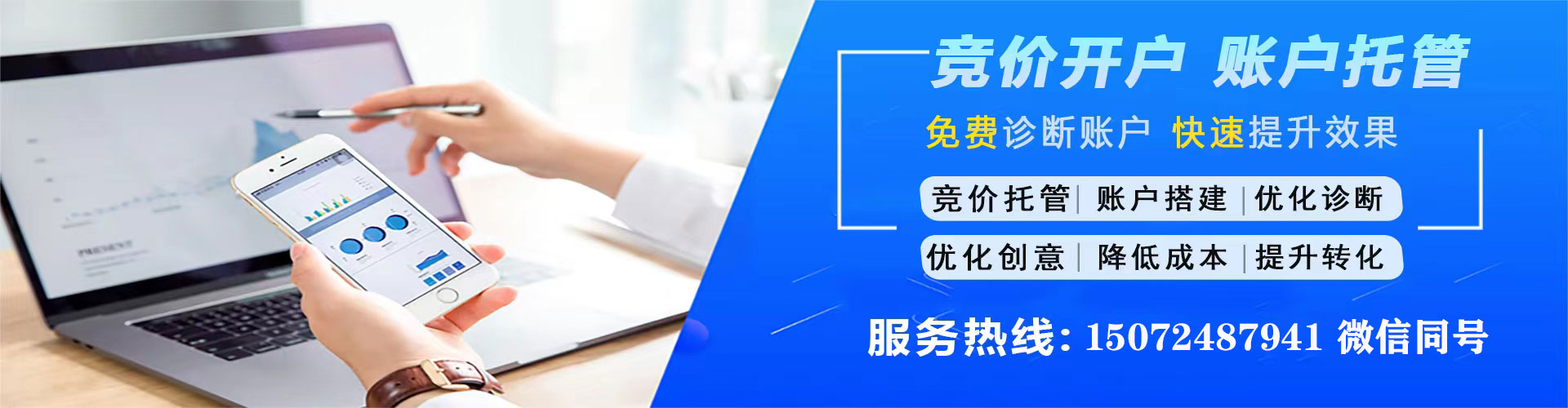 江川信息流运营
